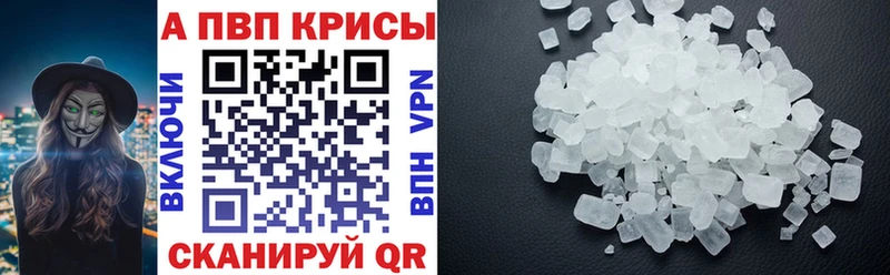 нарко площадка как зайти  Одинцово  A-PVP Crystall  купить наркоту 