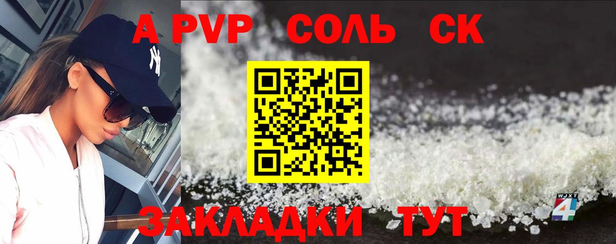 Alfa_PVP СК КРИС  Alpha PVP  Вход с VPN  Одинцово  А ПВП кристаллы 