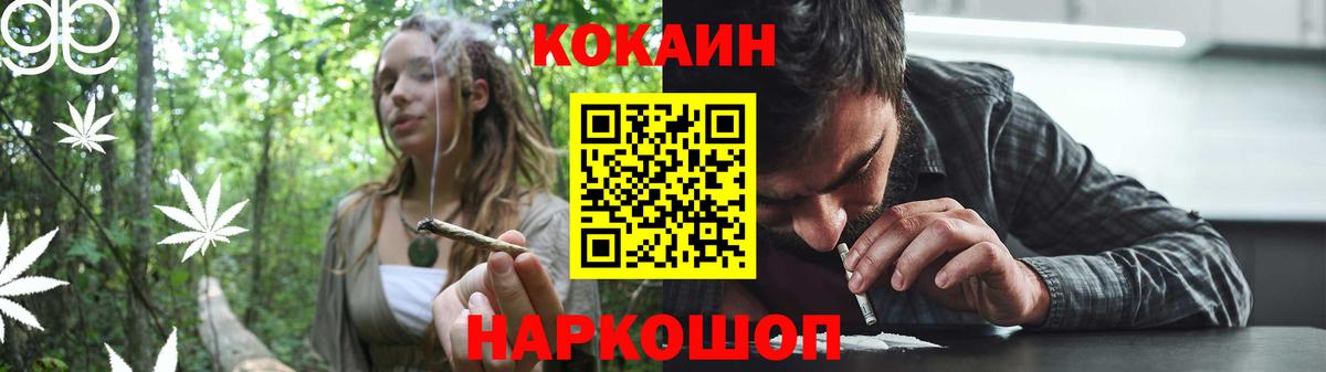 COCAIN Перу Одинцово