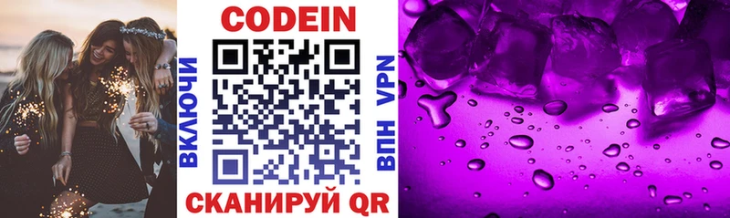 где можно купить наркотик  Одинцово  МЕГА ссылки  Кодеин Purple Drank 