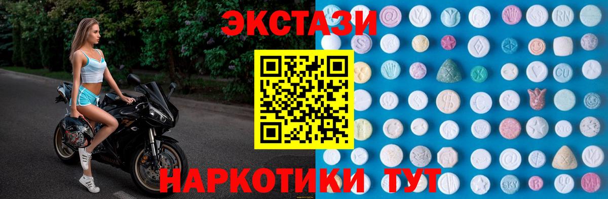 Одинцово  Экстази  Вход с VPN  Экстази ешки  Ecstasy 250 мг 