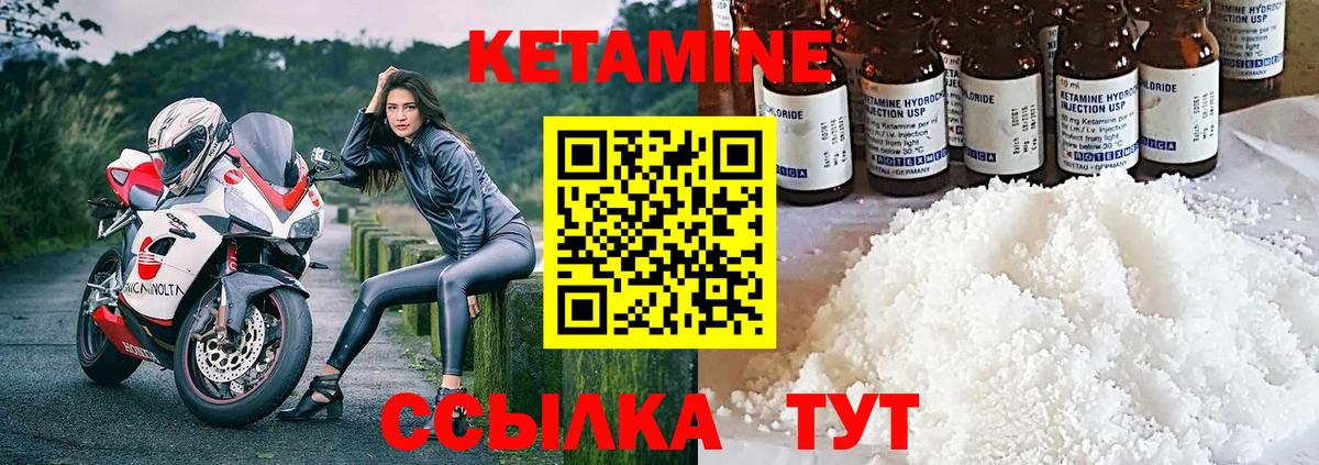 КЕТАМИН ketamine  Вход с VPN  Одинцово  Кетамин VHQ 