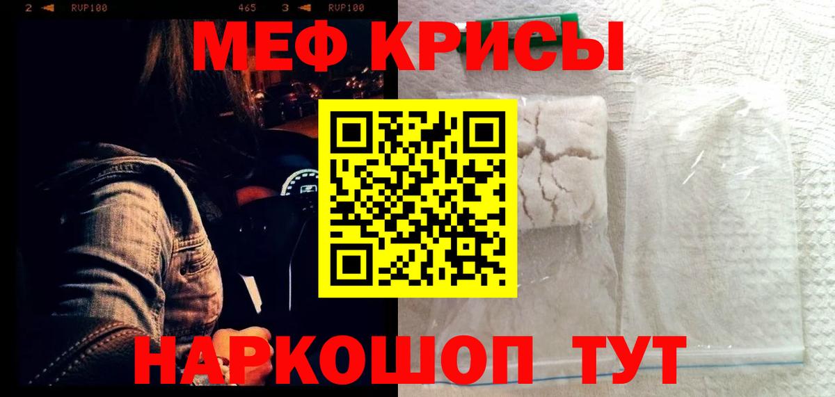 Одинцово  МЕФ mephedrone  Меф 4 MMC  Мефедрон  Вход с VPN 