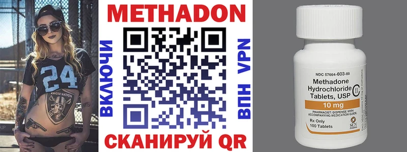 МЕТАДОН белоснежный  цены наркотик  Одинцово 