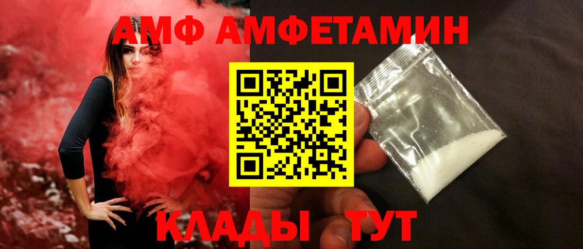 МЕТАМФЕТАМИН мет Одинцово