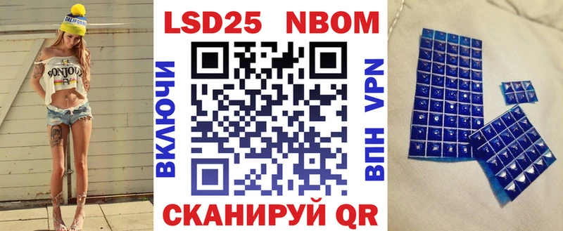 Марки 25I-NBOMe 1,8мг Одинцово