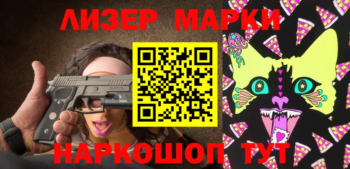 Марки NBOMe 1500мкг  Вход с VPN  Одинцово 