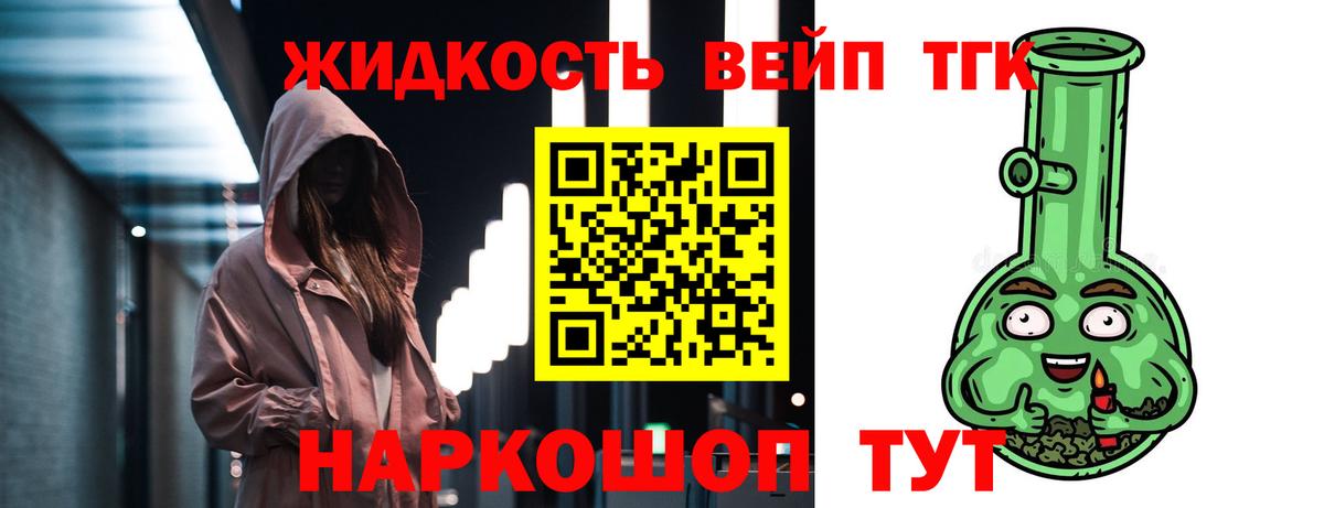 Дистиллят ТГК гашишное масло  Дистиллят ТГК жижа  Одинцово  Вход с VPN 
