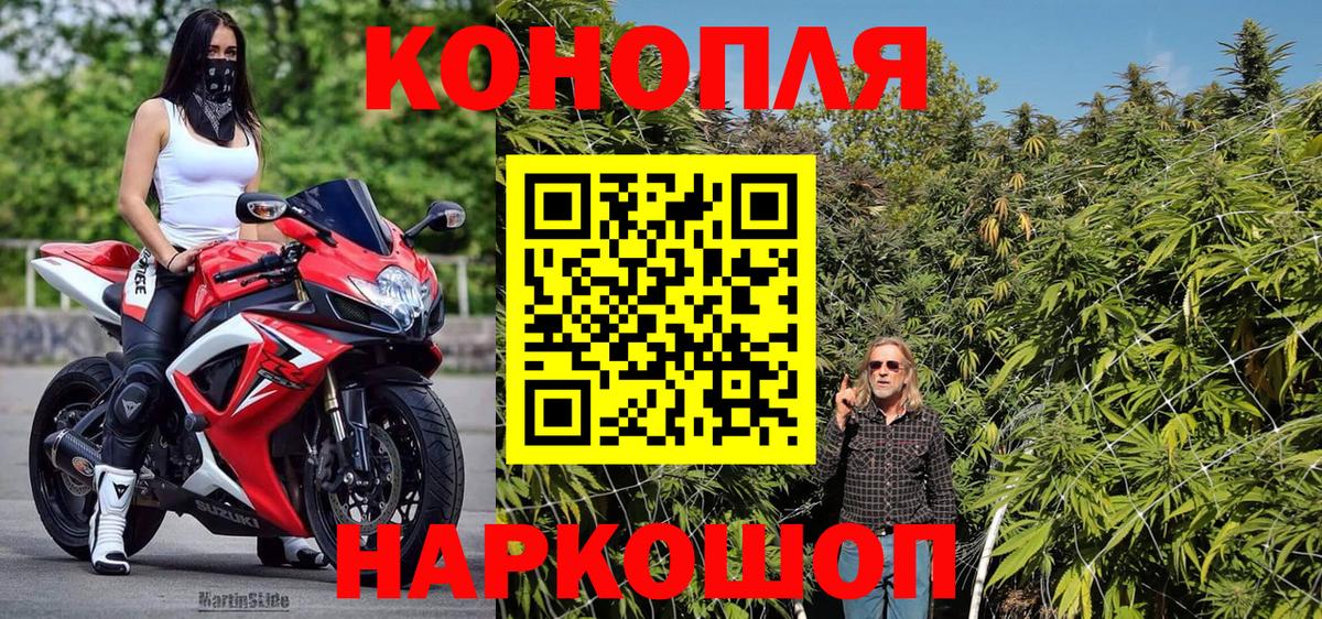 Канабис план  Вход с VPN  Канабис марихуана  МАРИХУАНА SATIVA & INDICA  Одинцово 